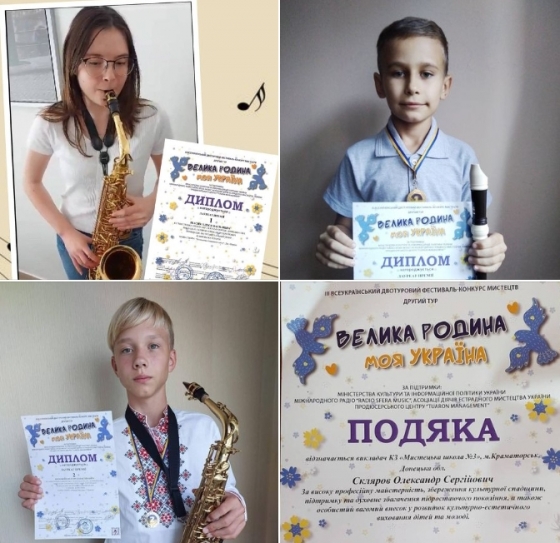 Учні Мистецької школи №3 перемогли у всеукраїнському конкурсі