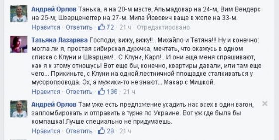 Российская актриса посмеялась над &quot;белым списком&quot; Минкульта Украины