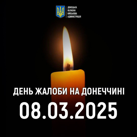 На Донеччині оголошено День жалоби