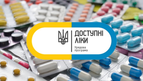 Де і як у Донецькій області отримати “Доступні ліки”. Інструкція