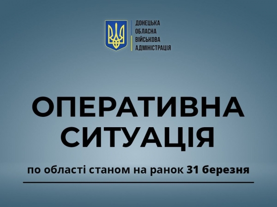 Які села та міста потрапили під обстріл на Донеччині — дані ОВА