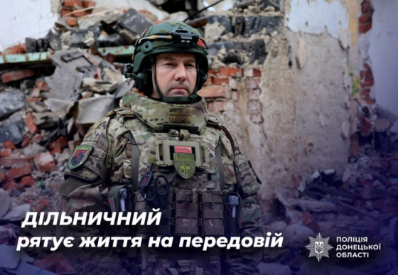 Сьогодні Україна відзначає День дільничного офіцера поліції