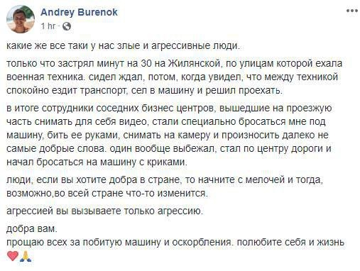 Видео дня: Как водитель Audi вклинился в колонну военной техники в Киеве
