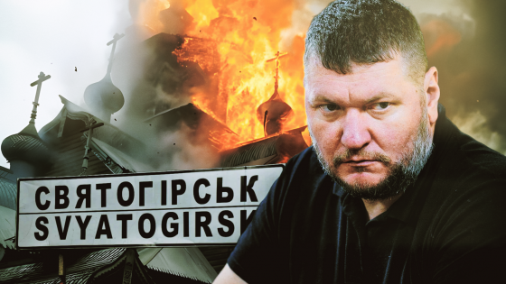 Коли звільнять Святогірськ: новопризначений начальник Святогірської військової адміністрації Рибалкін дав перше інтерв’ю