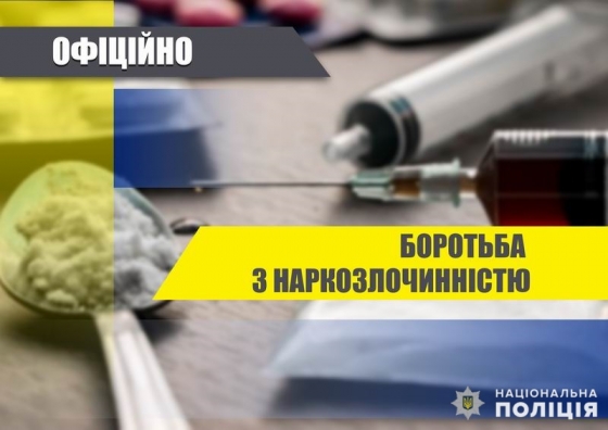 Раніше судимий мешканець Краматорська організував місце для вживання наркотиків - притон закрила поліція
