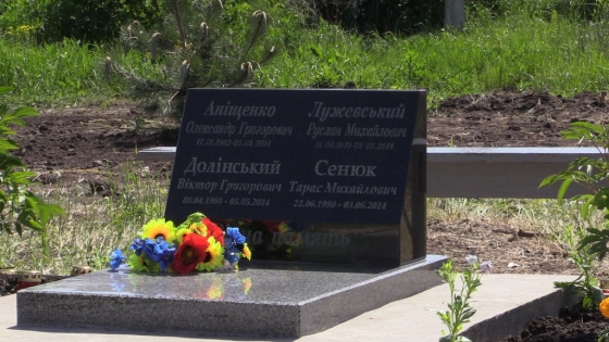 Первым погибшим бойцам АТО установили памятник на Донетчине