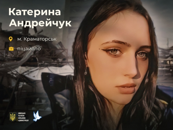Загальнонаціональна хвилина мовчання