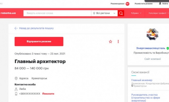 ЭМСС ищет главного архитектора Краматорска. Обещают платить от 84 до 140 тыс. гривен