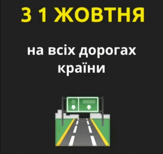 Включайте фары и ходовые огни, - Нацполиция