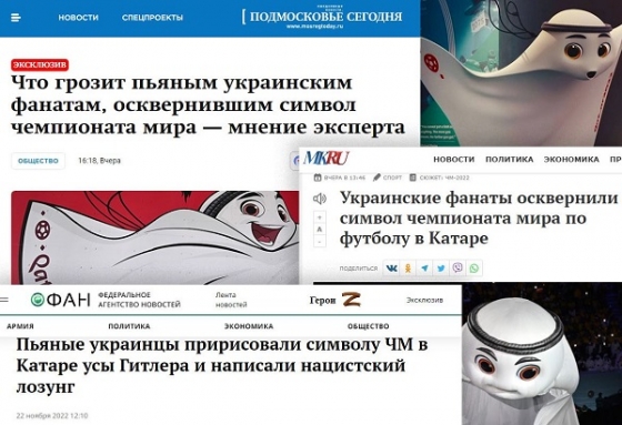 Пропагандисти РФ запустили фейк про українських фанів на ЧС, нацистське вітання та вуса Гітлера 