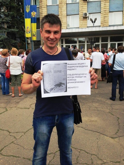 В Дружковке вышли протестовать из-за отсутствия воды в кранах