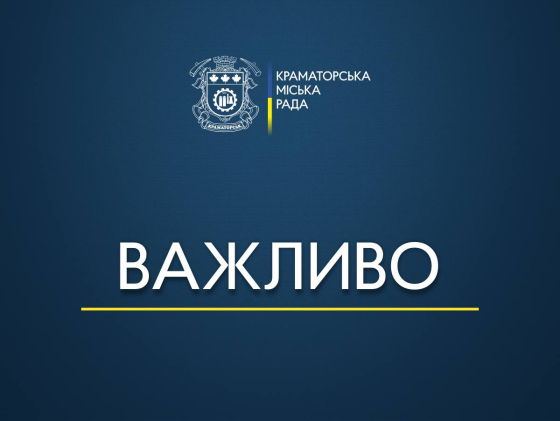 5–6 липня послуга єВідновлення буде тимчасово недоступна