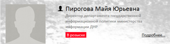 В Черновцах на 10 лет осудили пропагандистку &quot;ДНР&quot; Майю Пирогову 
