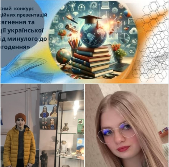 Учні ЗЗСО №12 ім. Степана Чубенка перемогли в обласному конкурсі МАН
