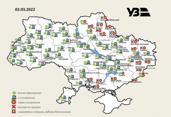 Залізничне сполучення та робота вокзалів України станом на 02.03.2022