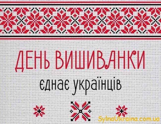 Краматорск оденется в вышиванки