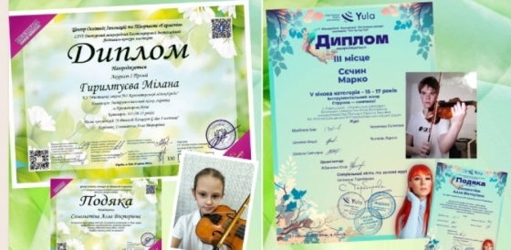 Юні скрипалі Мистецької школи №3 Краматорська здобули перемоги у міжнародних конкурсах