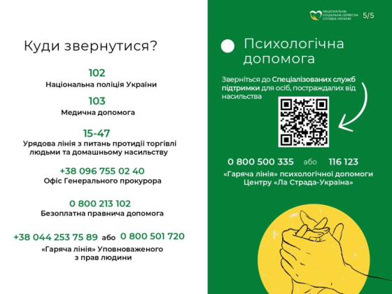Донеччина доєдналась до Міжнародного дня боротьби з сексуальним насильством в умовах конфлікту
