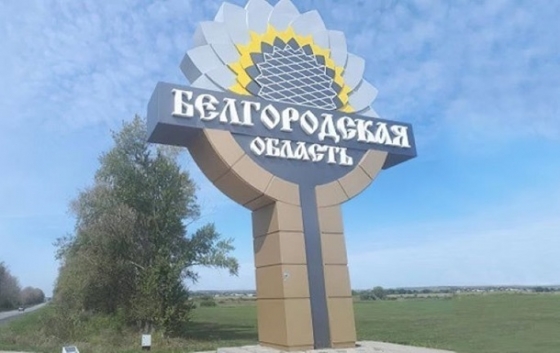 Губернатор Гладков заявив про &quot;тривожну ніч&quot; на Бєлгородщині: нібито знищено 13 повітряних цілей