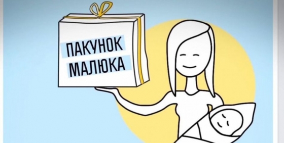 С 1 сентября все новорожденные в Украине будут получать от государства бесплатные бэби-боксы с 25 необходимыми вещами (список)