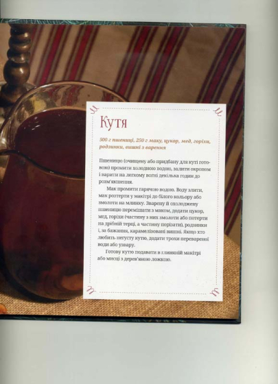 Як зустрічали Святий вечір в Україні