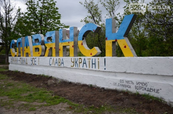 Стелу на въезде в Славянск украсили маками и национальными цветами