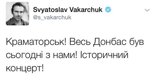  Святослав Вакарчук назвал концерт в Краматорске &quot;историческим&quot;