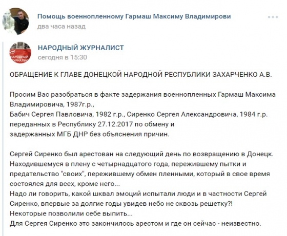 В &quot;ДНР&quot; оказали &quot;психологическую поддержку&quot; и помогли жильем &quot;на подвале&quot; еще двум вернувшимся по обмену боевикам 