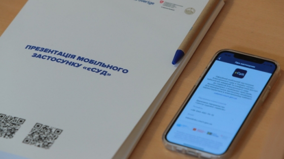 В Украине презентовали мобильное приложение &quot;еСуд&quot;