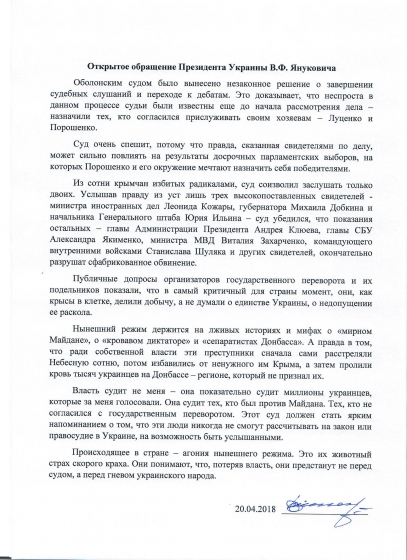 Янукович считает переход к дебатам в Оболонском суде незаконным 