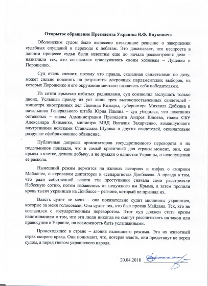 Янукович считает переход к дебатам в Оболонском суде незаконным 