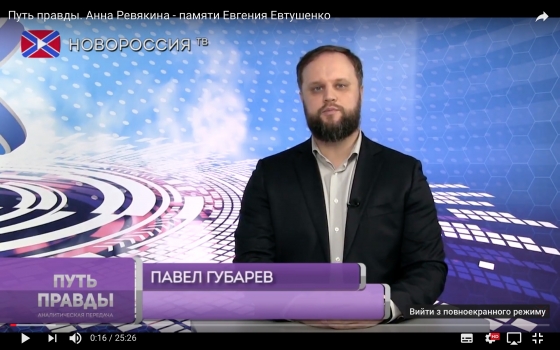 Губарев стал телеведущим 