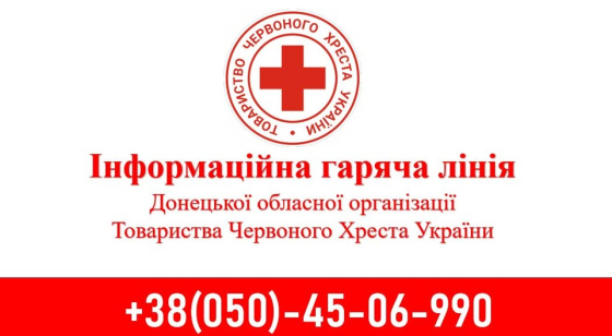 Гаряча лінія працює в Донецькій обласній організації Товариства Червоного Хреста України