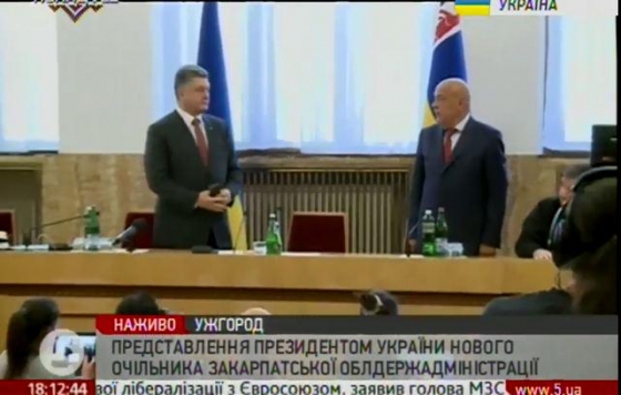 Порошенко подтвердил назначение Москаля губернатором Закарпатья
