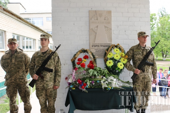 В Славянске открыли мемориальную доску погибшему в небе над городом воину АТО