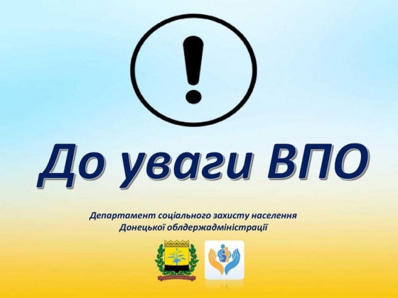 Умови надання допомоги на проживання ВПО при зміні місця реєстрації через Дію
