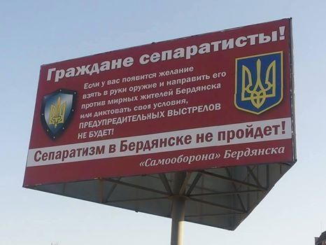 Жители Бердянска готовятся к обороне города от российской армии