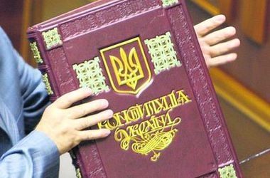 Какой может быть новая Конституция Украины, и когда ее сможет принять Рада?