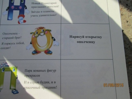 Донецк Букварь