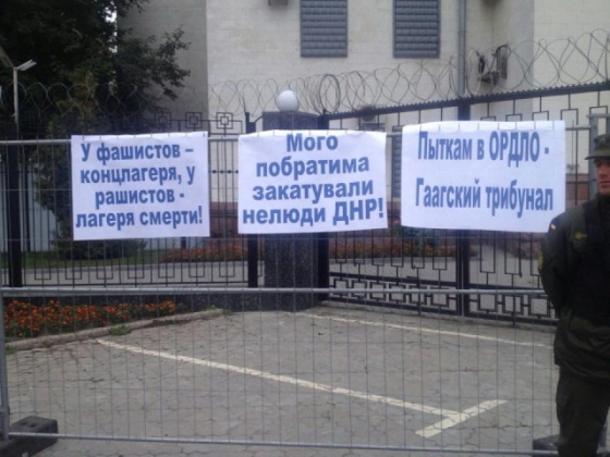 Под посольством РФ требовали расследования преступлений «Л/ДНР»