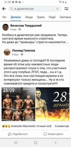 стрип-шоу