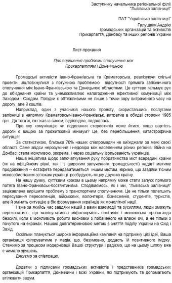 В Краматорске собрали подписи против неаттестованных полицейских