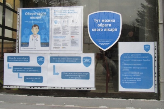 В Краматорске подписание деклараций с врачами началось со сбоя во всеукраинской системе