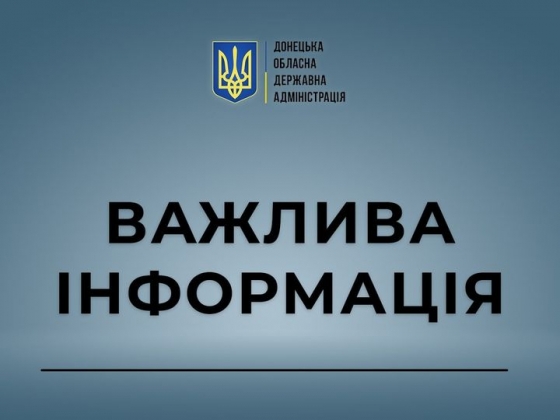 Щодо виплати пенсій