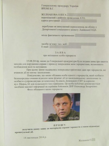 Донецкий активист обвинил лидера боевиков «ДНР» в своем похищении 