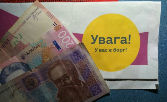 Борги за ЖКГ на Донеччині складають більше 3 млрд гривень, найбільша заборгованість - у Краматорській громаді
