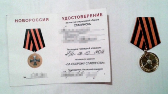 Удостоверение ДНР