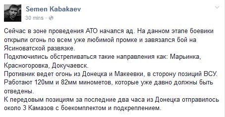 Сейчас в зоне проведения АТО начался ад, - волонтер 