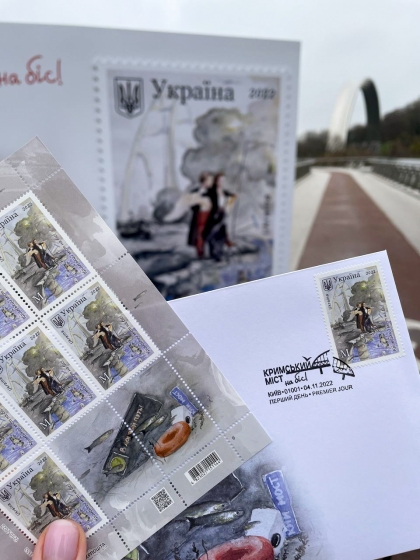 Укрпошта ввела в обіг марку «Кримський міст на біс!»