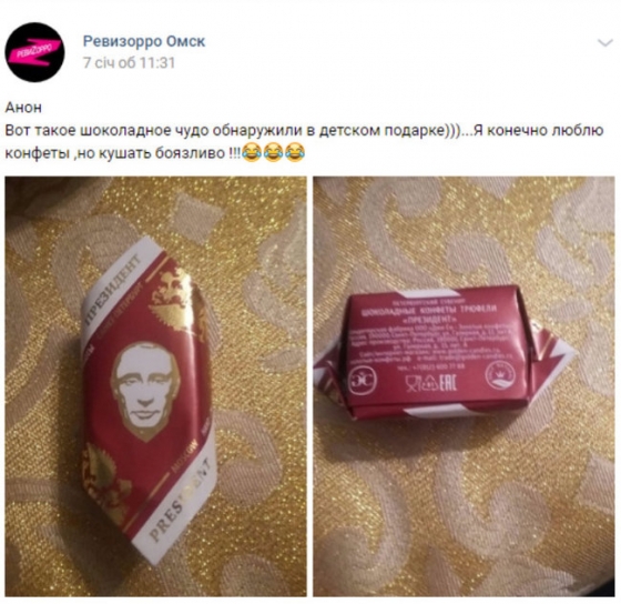 Путин с перцем и водкой: детей в Омске поздравили с Новым годом оригинальными конфетами